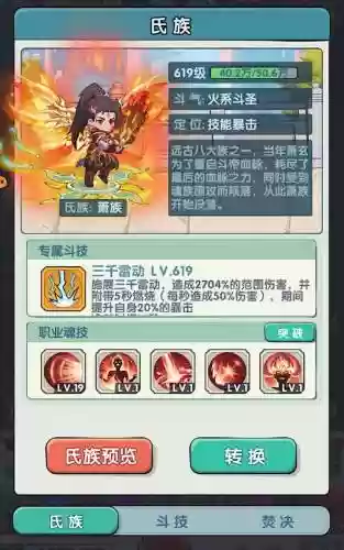 灵剑阵容_1插图