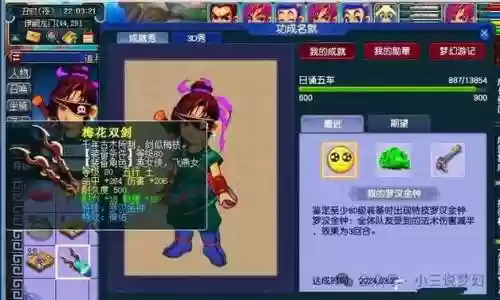 梦幻西游2什么套加蓝_1插图