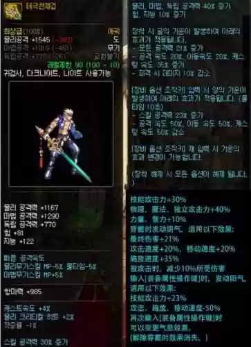 新魔界高级成才武器
