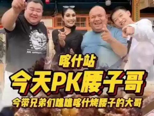 腰子哥阵容