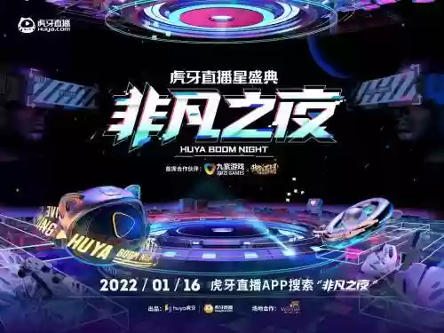 虎牙初夏搭配阵容插图