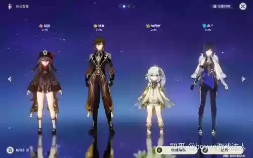 胡桃适配阵容_1