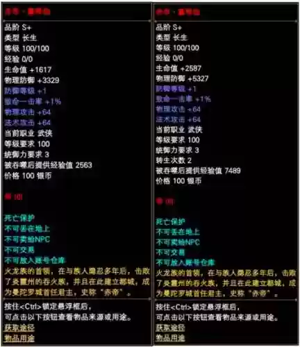 完美国际2剑灵装备蓝是加宝石吗插图