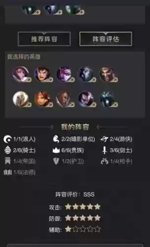 贵族阵容图插图1