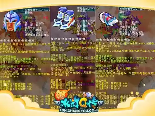 新水浒q传神佑武器照片