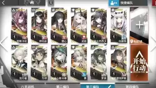 方舟模组阵容搭配插图1