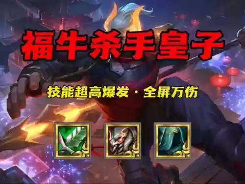 皇子帽子阵容