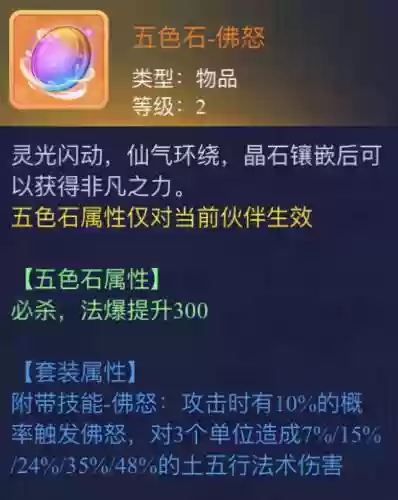梦幻西游天女魃玩法