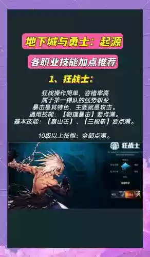DNF技能的网游小说插图