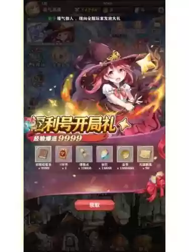 苍之纪元新手卡装备6