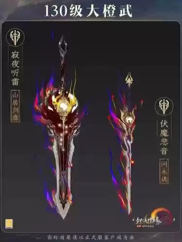 剑神强杀马蹄卡用什么武器好插图