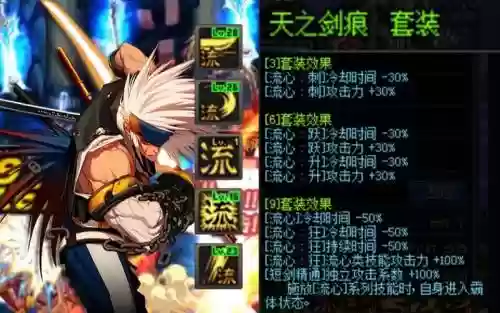 dnf剑圣传说装备那套好插图