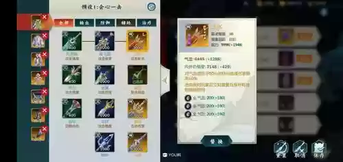 指尖江湖拍装备