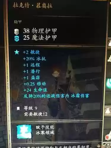 神界原罪偷装备_1插图