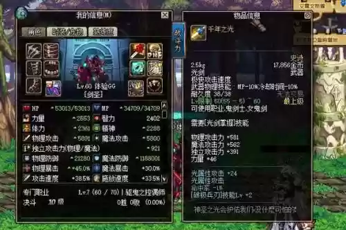 dnf装备爆了有什么吗插图1