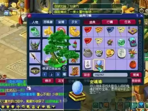 梦幻西游用仙玉修装备插图 梦幻西游用仙玉修装备插图