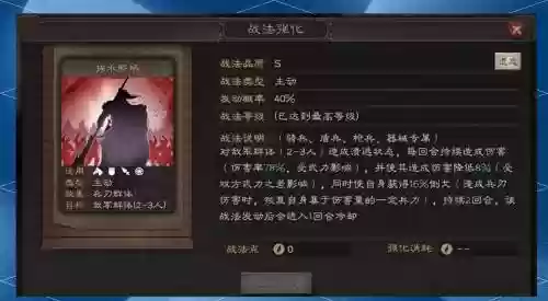 赤壁之战阵容战法搭配攻略_1插图