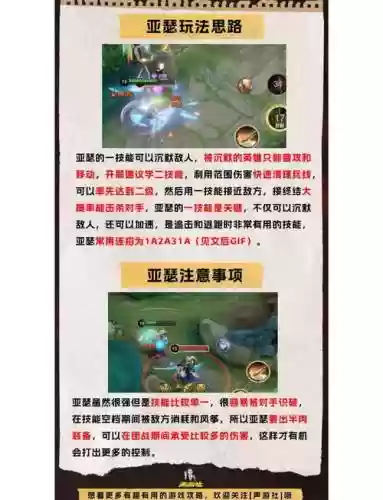 王者荣耀攻略技巧亚瑟插图