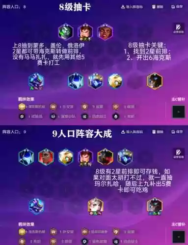 最强妖星阵容搭配插图 最强妖星阵容搭配插图