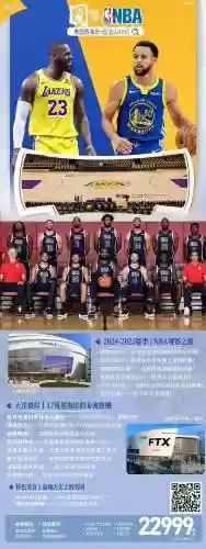 nba阵容球迷插图