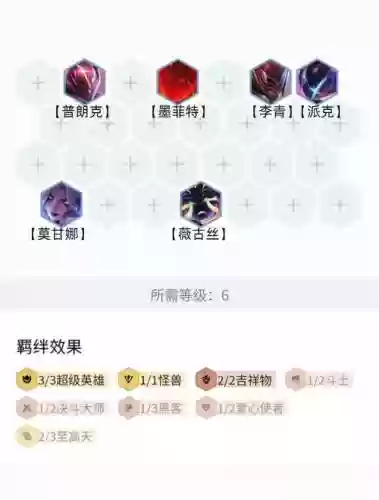派克阵容教学_1
