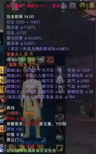 诛仙如何练修武的武器插图1