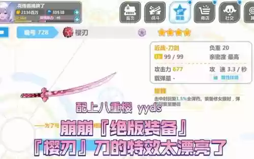 崩三绝版装备插图