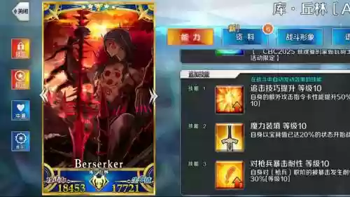 fate黑狗阵容搭配插图