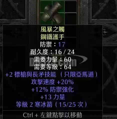 标枪亚马逊装备插图1