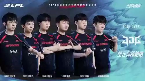 lpl京东阵容插图