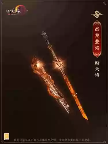 剑网3苍云装备选择