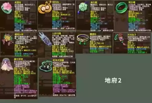 飞升装备升级_1