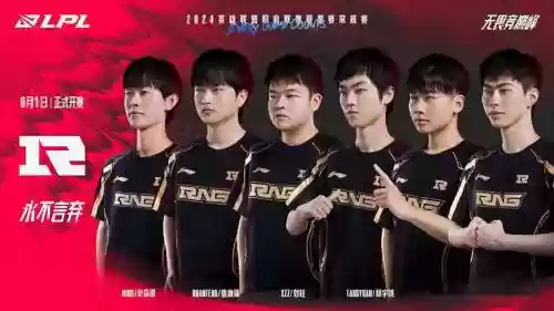 rng打野阵容_1