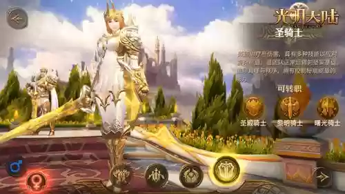 光明大陆40级圣骑武器插图 光明大陆40级圣骑武器插图