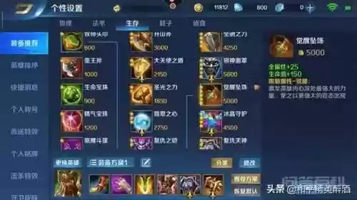 英魂之刃怎么装备头衔