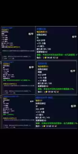 3.13战斗贼装备_2
