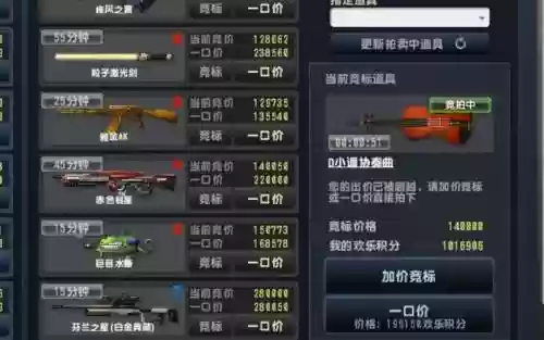 csol可拍卖武器列表