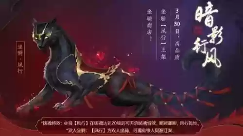 剑侠世界坐骑技能