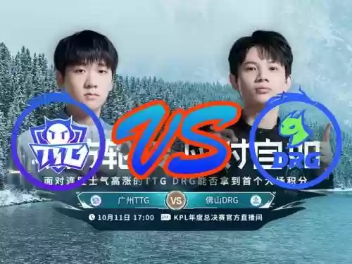 ttg阵容2022