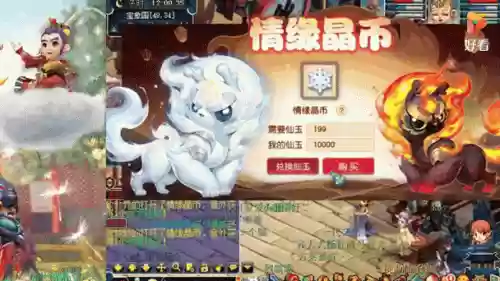 梦幻西游祥瑞玉露插图