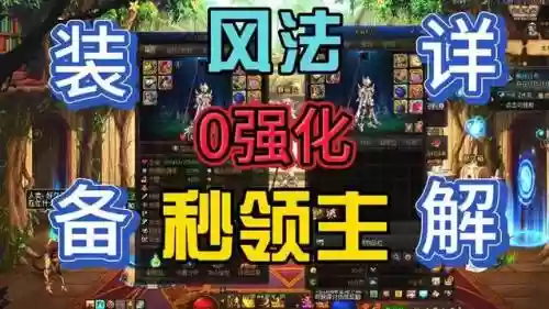 风法搬砖装备推什么意思