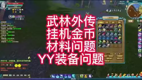 武林外传武器怎么转化插图