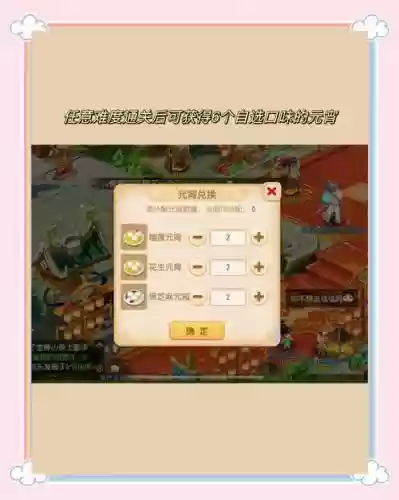 梦幻西游2如何挑战首席插图