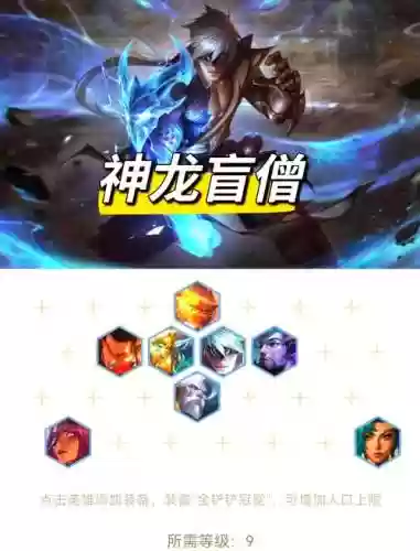 神龙法师阵容搭配插图1