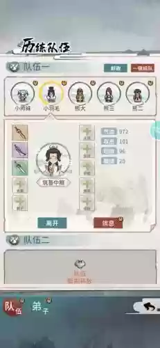 我的门派怎么搭配阵容好插图