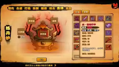 造梦西游4武器装备哪里掉