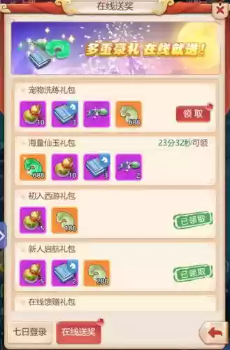 梦幻西游ol礼包激活码领取地址