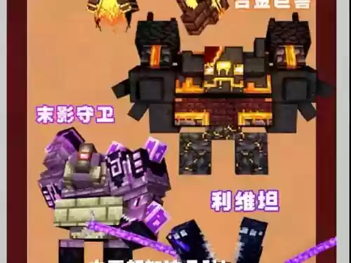 我的世界灾难后的世界攻略插图1