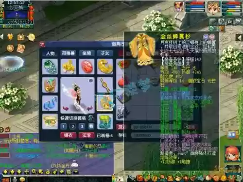 梦幻西游凌波城带武器属性插图 梦幻西游凌波城带武器属性插图