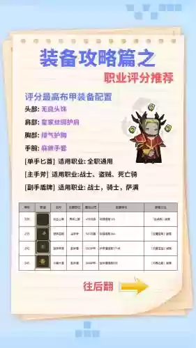 2017勇者装备怎么样_1